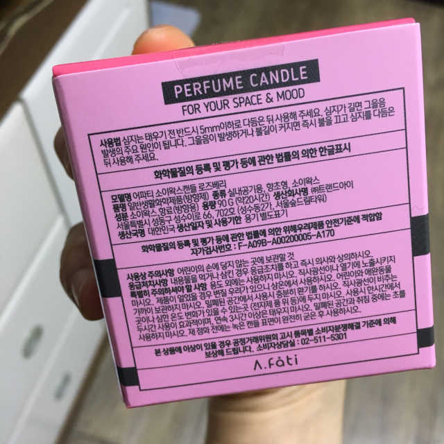 어파티 소이왁스 캔들 90g 리뷰 사진