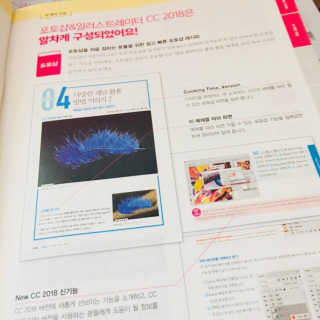 한빛미디어(주) 맛있는 디자인 포토샵 일러스트레이터 CC 2018 — 4.67점을 준 리뷰어가 2018년 5월 올린 사용 사진