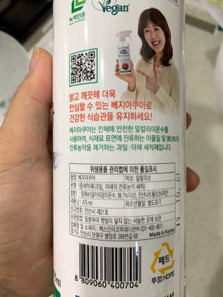 베지아쿠아 475ml + 리필 1000ml 1Set — 5점을 준 리뷰어가 2019년 10월 올린 사용 사진