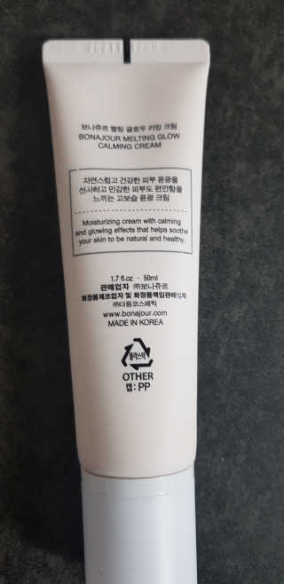 보나쥬르 멜팅 글로우 카밍 크림 50ml — 4.5점을 준 리뷰어가 2020년 1월 올린 사용 사진
