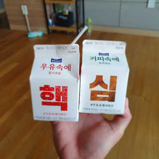 [매일유업] 우유속에 어쩌구_7개 모바일쿠폰 — 5점을 준 리뷰어가 2019년 6월 올린 사용 사진