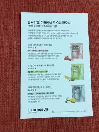퓨처푸드랩 퓨처리얼 3, 4, 5 — 4.83점을 준 리뷰어가 2018년 4월 올린 사용 사진