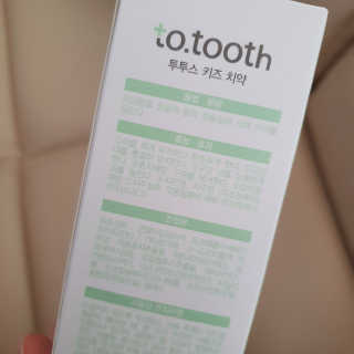 메디덴코 투투스 키즈 어린이 치약 — 5점을 준 리뷰어가 2020년 4월 올린 사용 사진