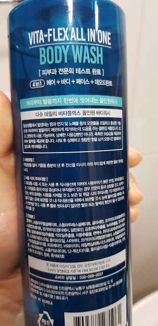 다슈코리아 다슈 데일리 비타플렉스 올인원 바디워시 — 4점을 준 리뷰어가 2020년 2월 올린 사용 사진