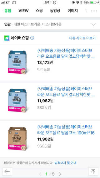 헤이미스터브라운 [매일유업] 헤이 미스터브라운 12개입 — 4.5점을 준 리뷰어가 2019년 8월 올린 사용 사진