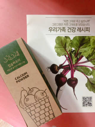 친환경 과일세정제 그린그램 칼슘파우더 1통 150g — 4점을 준 리뷰어가 2019년 11월 올린 사용 사진
