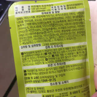 웰파인 [미친젤리]곤약젤리 깔라만시 트로피칼 7팩 1+1 — 4점을 준 리뷰어가 2018년 8월 올린 사용 사진