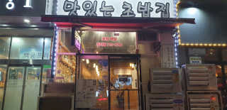 멍정님이 올린 리뷰 사진 1