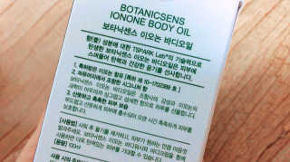 보타닉센스 이오논 바디오일 — 3.5점을 준 리뷰어가 2019년 1월 올린 사용 사진