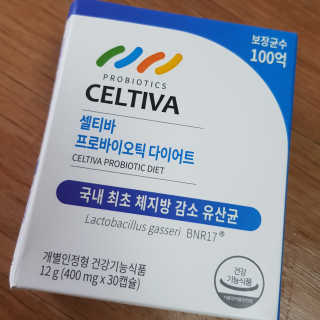 [셀티바] 프로바이오틱 다이어트 — 4.5점을 준 리뷰어가 2019년 8월 올린 사용 사진