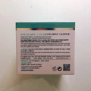 지고트 비타솔루션12 카밍 앰플 크림 100ml — 4점을 준 리뷰어가 2019년 6월 올린 사용 사진