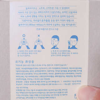 톤28 유기농 블루라이트 방어 UV 차단거리 건성용 B1 — 4.5점을 준 리뷰어가 2019년 5월 올린 사용 사진