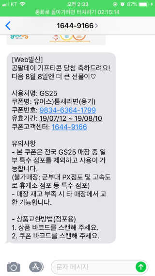 0.8L 공팔데이 0원하라 [퀴즈 이벤트] — 5점을 준 리뷰어가 2019년 7월 올린 사용 사진