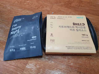 [키플] 저탄수화물도시락 1종 + 저탄수화물빵 1종 — 3점을 준 리뷰어가 2019년 8월 올린 사용 사진