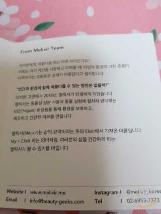 비건화장품 멜릭서 피부 활력 부스터 멜릭서 비타민 세럼 — 4점을 준 리뷰어가 2019년 3월 올린 사용 사진