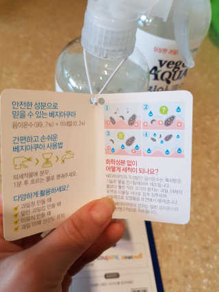 베지아쿠아 475ml + 리필 1000ml 1Set — 5점을 준 리뷰어가 2019년 11월 올린 사용 사진