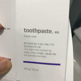 플레인하우스 토탈케어 치약 2개+쿼드클린 칫솔 4개 — 3.67점을 준 리뷰어가 2018년 7월 올린 사용 사진
