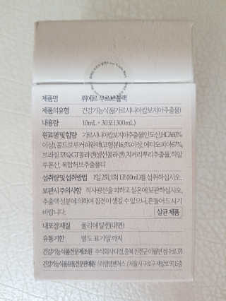 [하우투잇] 뤼에르 쿠르브 블랙 10ml x 30포 총 300ml — 5점을 준 리뷰어가 2020년 3월 올린 사용 사진