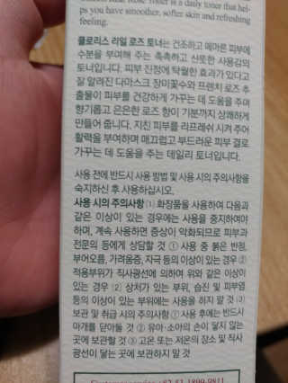 크리스마(CHRISMA) [크리스마] 토너뱉는 1/3 화장솜+로즈토너 — 3.75점을 준 리뷰어가 2017년 7월 올린 사용 사진
