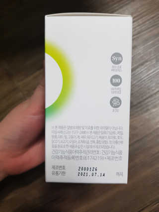 소버스 장건강 신바이오틱스 — 5점을 준 리뷰어가 2020년 3월 올린 사용 사진