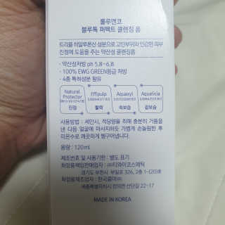 [룰루앤코] 블루톡 퍼펙트 클렌징 폼 — 5점을 준 리뷰어가 2020년 1월 올린 사용 사진