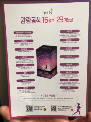 [감량공식] 다이어트 건강기능식품 — 5점을 준 리뷰어가 2019년 12월 올린 사용 사진