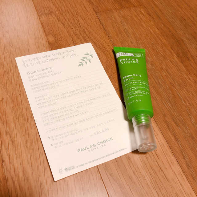얼스소스드 파워 베리 세럼 리뷰 사진