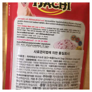 [펫토리아] 토로토로 하치  강아지 파우치간식 — 5점을 준 리뷰어가 2019년 7월 올린 사용 사진