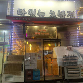 데닌슈님이 올린 리뷰 사진 1