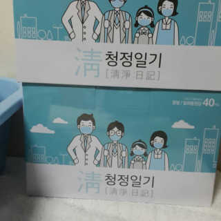 네온마켓 청정일기 개별포장 일회용마스크 화이트 — 2점을 준 리뷰어가 2019년 2월 올린 사용 사진