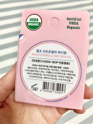 힐조 시트로넬라 바디밤 30g — 5점을 준 리뷰어가 2019년 8월 올린 사용 사진