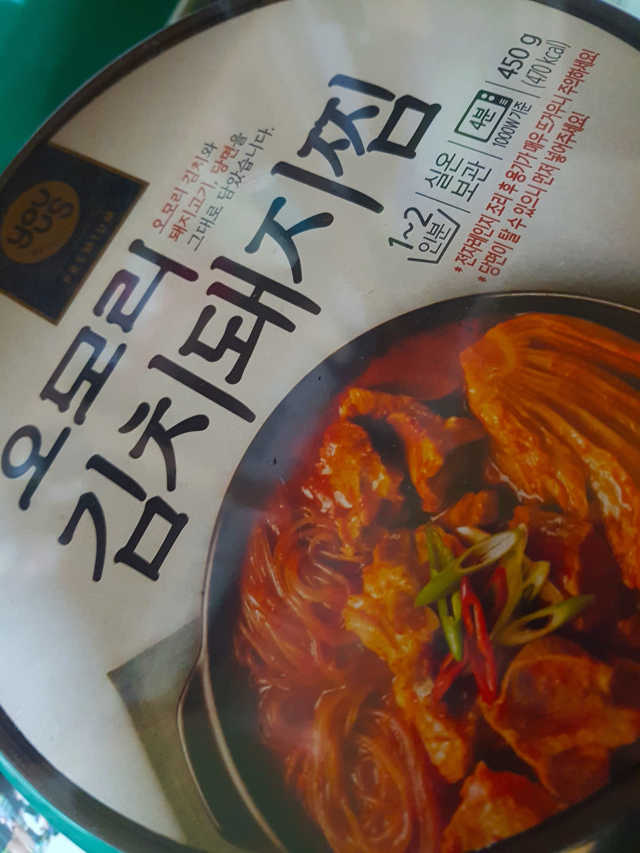 YOU US  오모리김치돼지찜 리뷰 사진