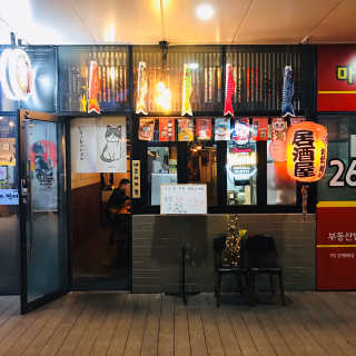 [네코더키친] 요리메뉴 3만원 자유이용권 — 4.5점을 준 리뷰어가 2019년 10월 올린 사용 사진