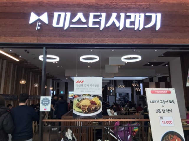 [미스터시래기_수원]시래기샤브샤브와 꼬막무침2인SET 리뷰 사진