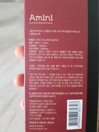 아미니 오일워시 시리즈 400ml（3종 중 1종 랜덤발송 — 5점을 준 리뷰어가 2019년 7월 올린 사용 사진