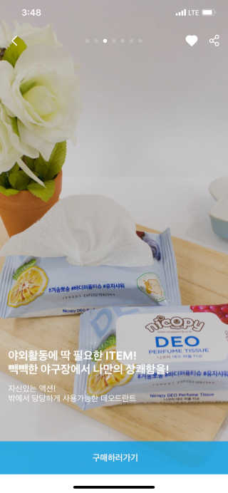 니코피 데오퍼퓸 티슈 + 폼클린저 SET — 5점을 준 리뷰어가 2019년 10월 올린 사용 사진