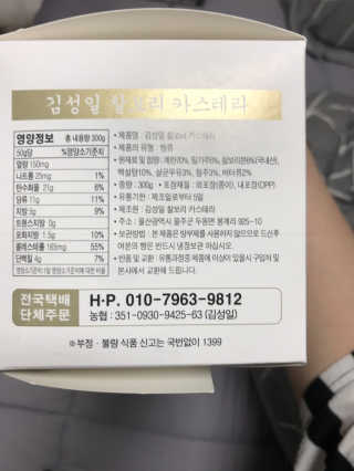 김성일찰보리카스테라 — 5점을 준 리뷰어가 2019년 1월 올린 사용 사진