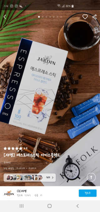 (주)쟈뎅 [쟈뎅] 에스프레소스틱 아이스블렌드 — 5점을 준 리뷰어가 2019년 5월 올린 사용 사진