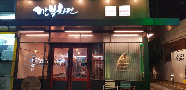 [깐부치킨_수유점] 치킨택1+음료2 리뷰 사진