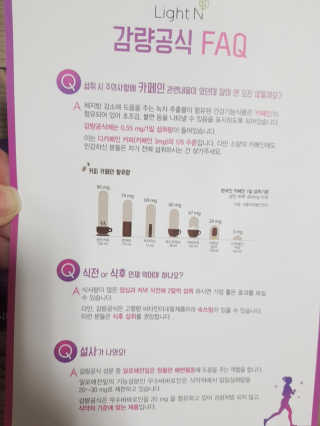 [감량공식] 다이어트 건강기능식품 — 4점을 준 리뷰어가 2019년 12월 올린 사용 사진
