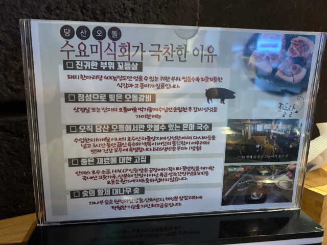 [오돌 운정점] 꼬들살 2인셋트 리뷰 사진