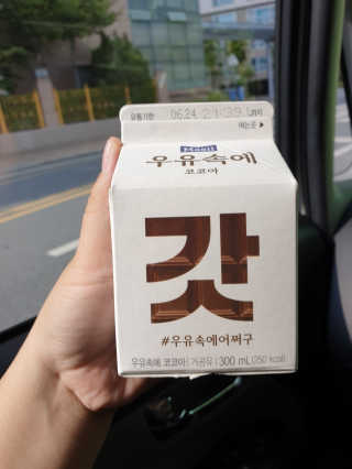 [매일유업] 우유속에 어쩌구_7개 모바일쿠폰 — 5점을 준 리뷰어가 2019년 6월 올린 사용 사진