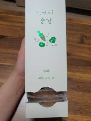 천연육수 순간 — 5점을 준 리뷰어가 2020년 3월 올린 사용 사진
