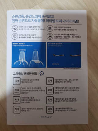 보타메디 마이아이엠 생리대 — 4.5점을 준 리뷰어가 2019년 1월 올린 사용 사진