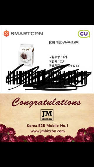 [매일유업] 우유속에 어쩌구_3개 세트 모바일 쿠폰 — 4.5점을 준 리뷰어가 2019년 10월 올린 사용 사진