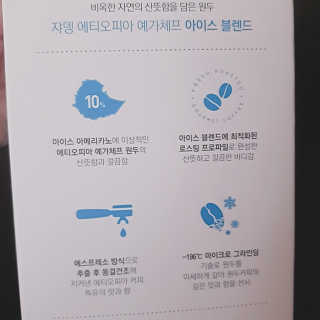 (주)쟈뎅 [쟈뎅] 에스프레소스틱 아이스블렌드 — 5점을 준 리뷰어가 2019년 5월 올린 사용 사진