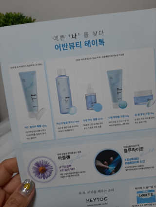 헤이톡 안티더스트 아줄렌 팩폼 — 5점을 준 리뷰어가 2020년 1월 올린 사용 사진