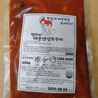 맵꾸미 쭈꾸미볶음 450g — 5점을 준 리뷰어가 2019년 8월 올린 사용 사진