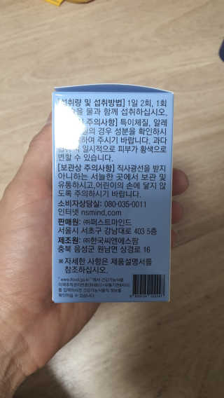 일맥네이처스퀘어 눈편한에센셜 — 5점을 준 리뷰어가 2019년 9월 올린 사용 사진