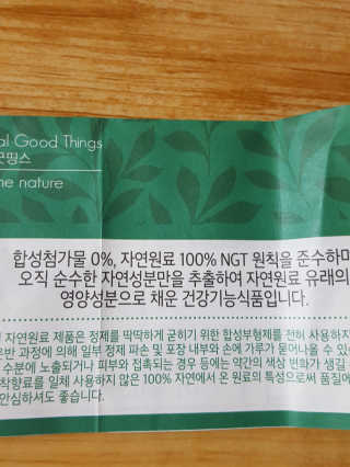 네츄럴굿띵스 퓨어 효모 아연 60일분 — 5점을 준 리뷰어가 2017년 11월 올린 사용 사진